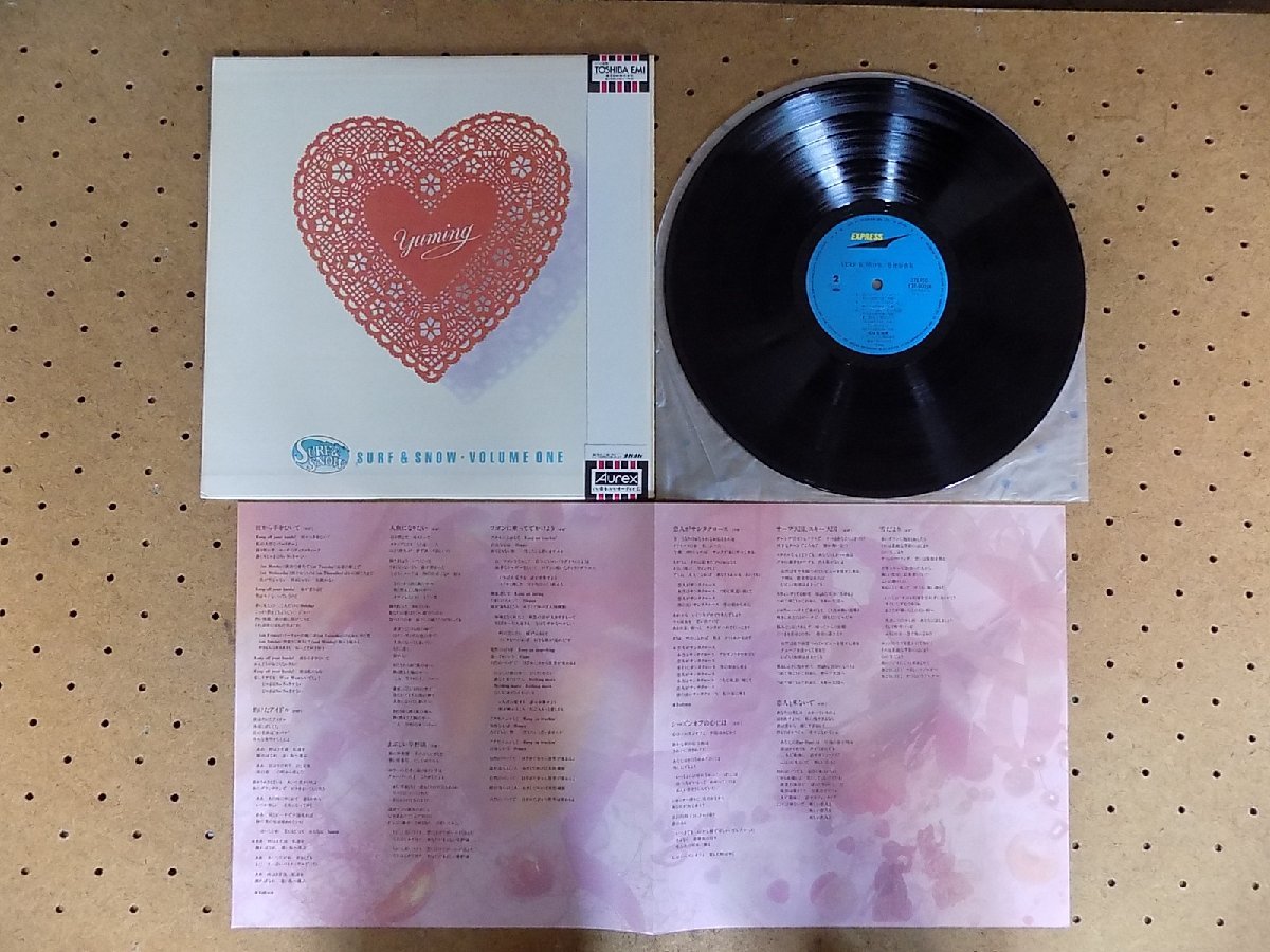 荒井由実 LPレコード 全2枚セット まとめ売り/mo-Z-102-4364-2/昭和 荒井由実 LPレコード 全2枚セット まとめ売り/mo-Z-102-4364-2/昭和