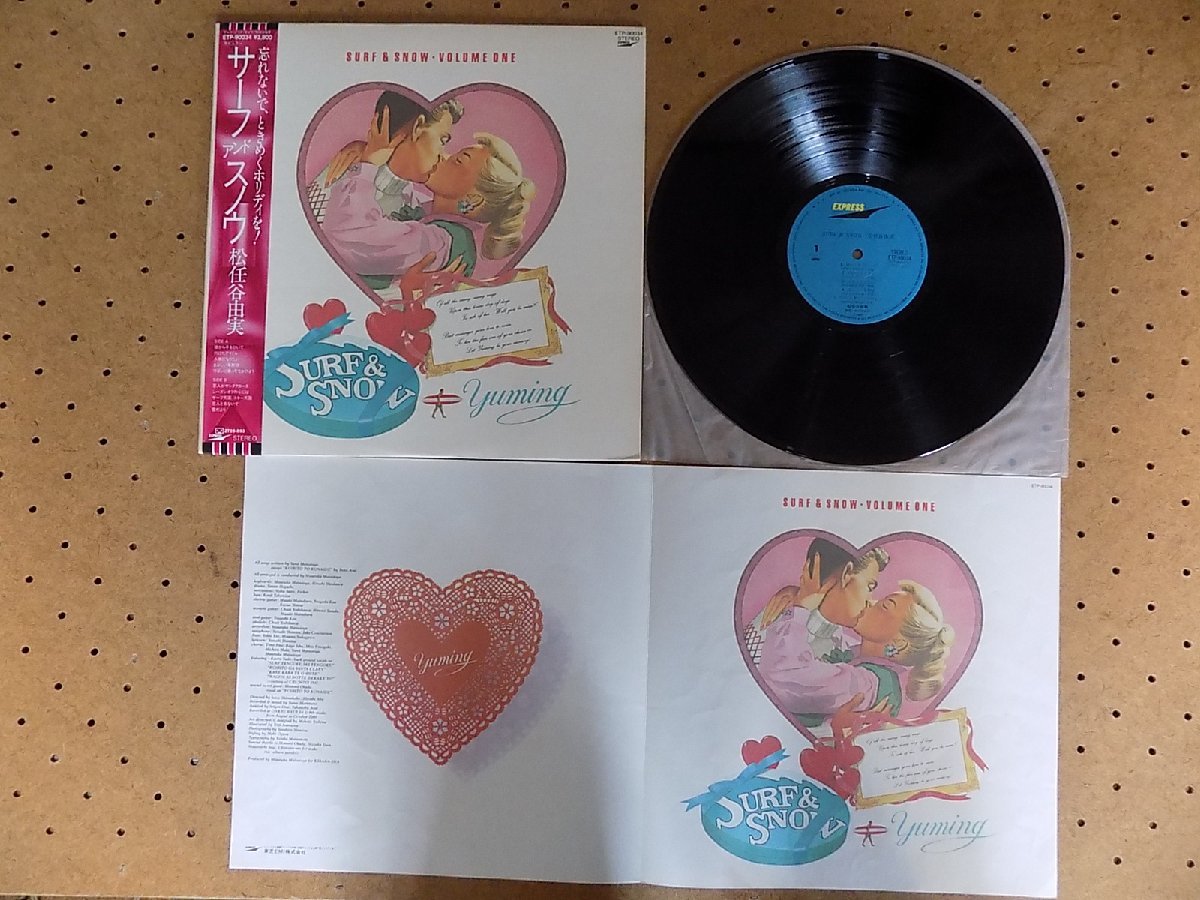 荒井由実 LPレコード 全2枚セット まとめ売り/mo-Z-102-4364-2/昭和 荒井由実 LPレコード 全2枚セット まとめ売り/mo-Z-102-4364-2/昭和