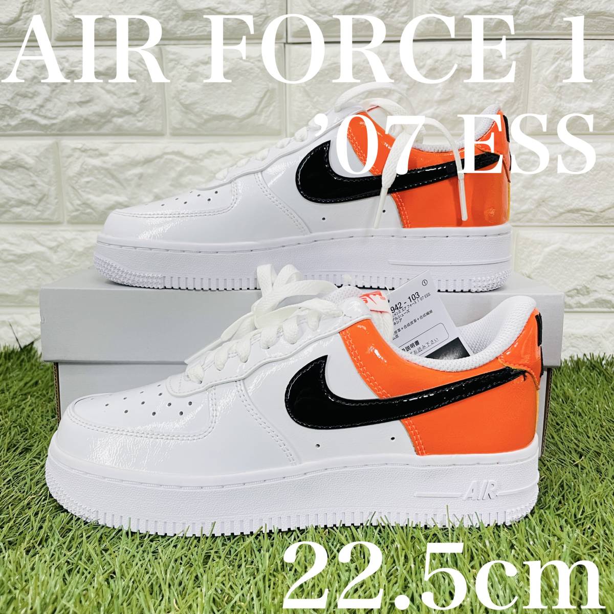 即決 ナイキ ウィメンズ エアフォース 1 '07 パテント NIKE WMNS AIR FORCE 1 '07 AF1 レディース 厚底 22.5cm 送料込み DJ9942-103