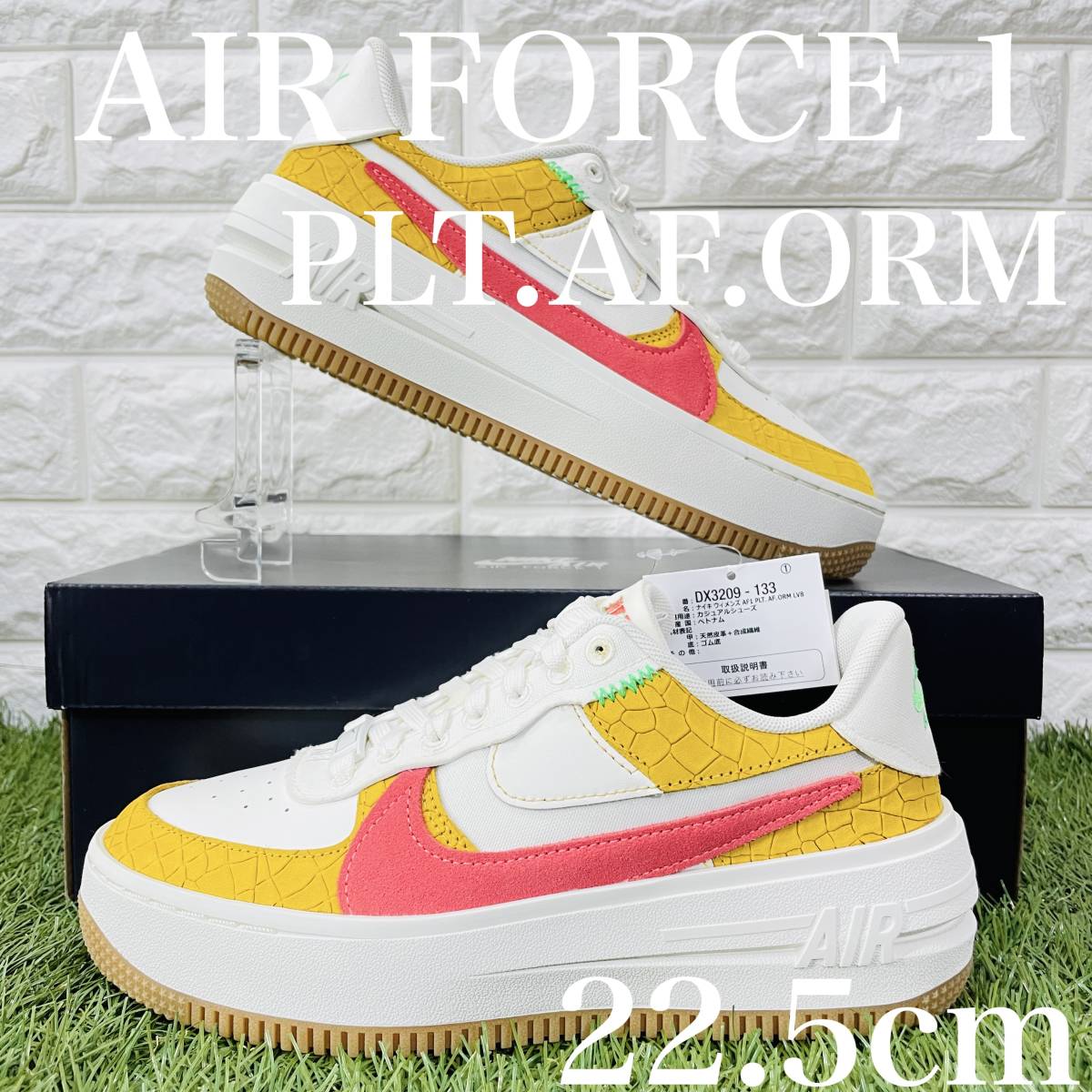 即決 ナイキ ウィメンズ エアフォース1 プラットフォーム Lv8 Nike WMNS Air Force1 PLT.AF.ORM 厚底 22.5cm 送料込み DX3209-133_画像1