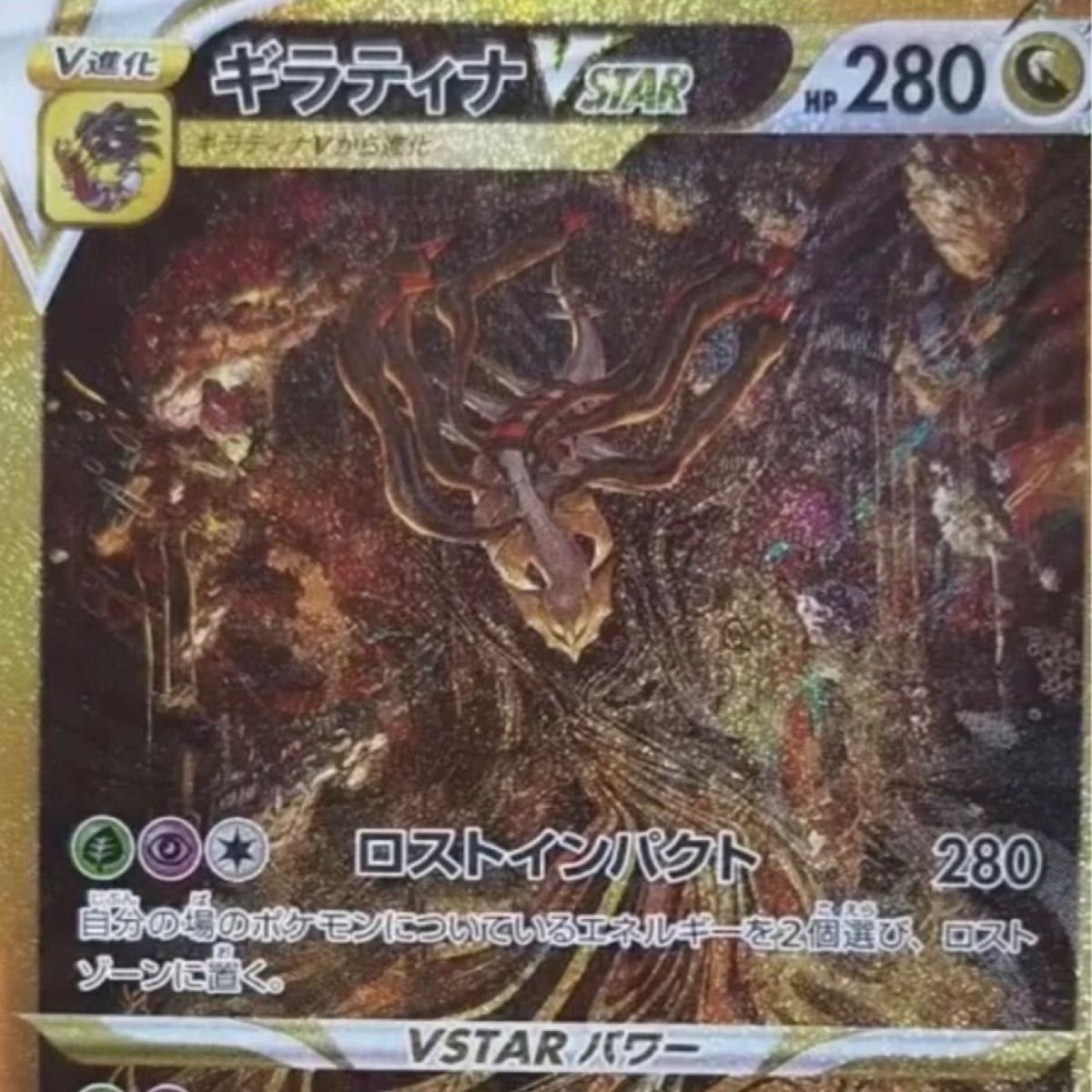 シルバーピーチ ポケカ ギラティナ Vstar UR SA リザードン Vstar sar
