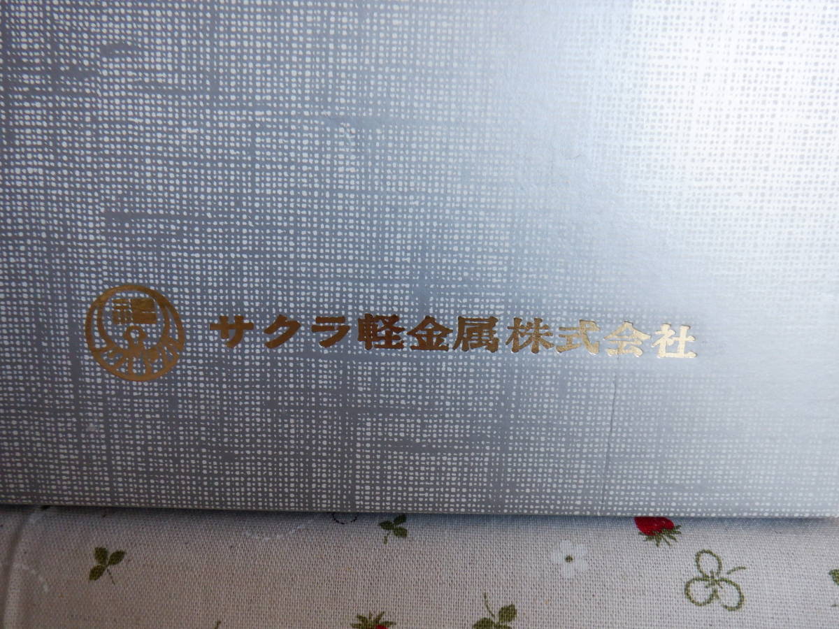 Ｂ１２『最高級アルミ槌目製品　笠置　金剛両手鍋２１ｃｍ～お玉付き』～サクラ軽金属製　長期保管品　箱付き