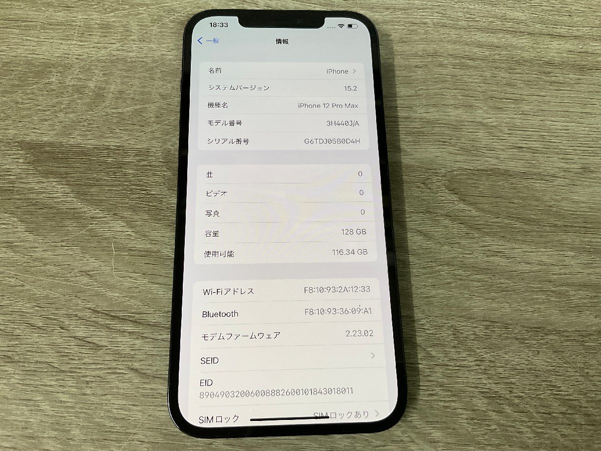 6607 iPhone 12 Pro Max パシフィックブルー 128 GB ソフトバンクデモ