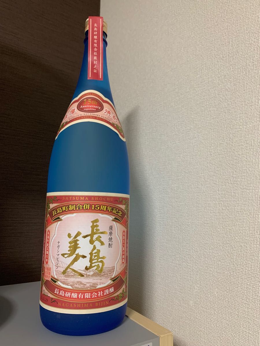 薩摩焼酎 長島美人 限定販売|Yahoo!フリマ(旧PayPayフリマ) 薩摩焼酎 長島美人 限定販売|Yahoo!フリマ(旧PayPayフリマ)