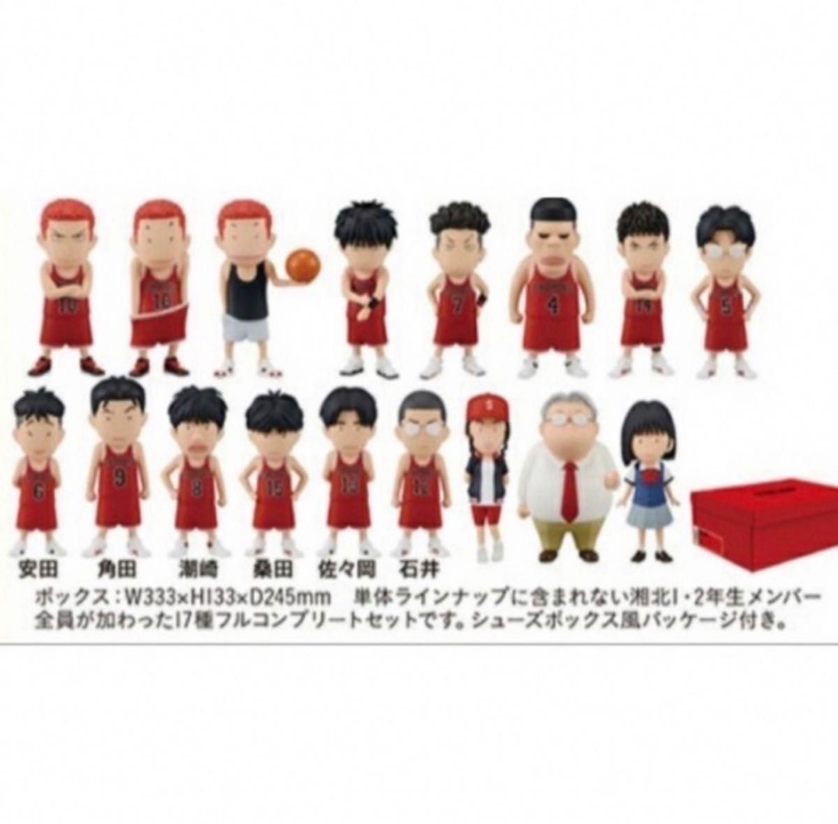 87%OFF!】 スラムダンク SLAM DUNK 映画 劇場 フィギュアコレクション