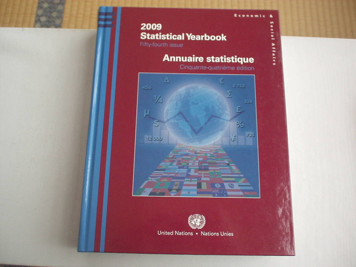 洋書 Statistical yearbook 2009 Economic and Social Affairs 54 issue 大型本_画像1