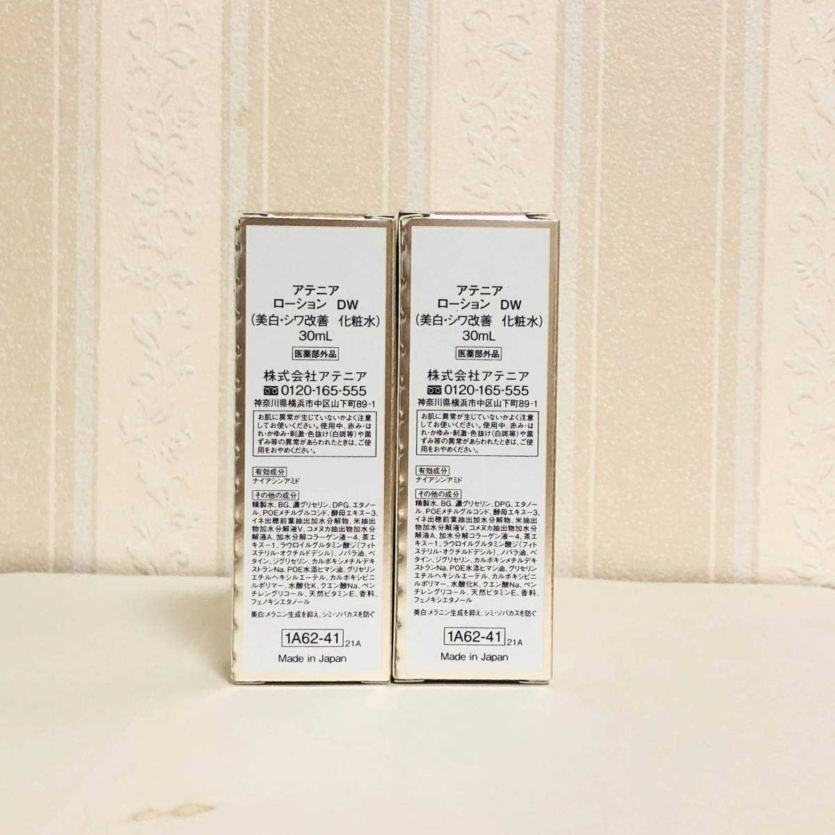 メーカー直送】 アテニア ローション DW 30ml tatianamello.arq.br