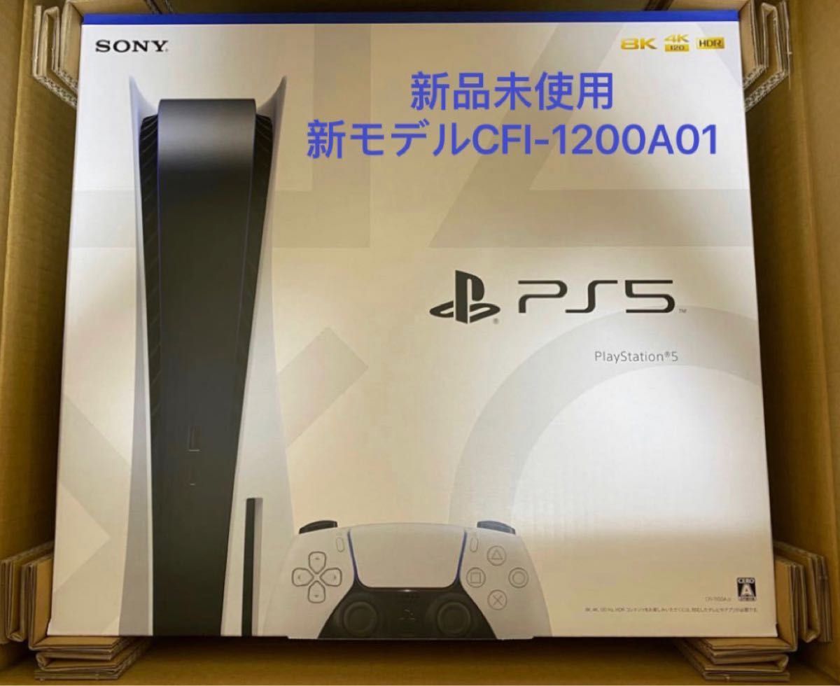 プレイステーション5 ps5 プレステ5 本体 新モデルCFI-1200A01 テレビ