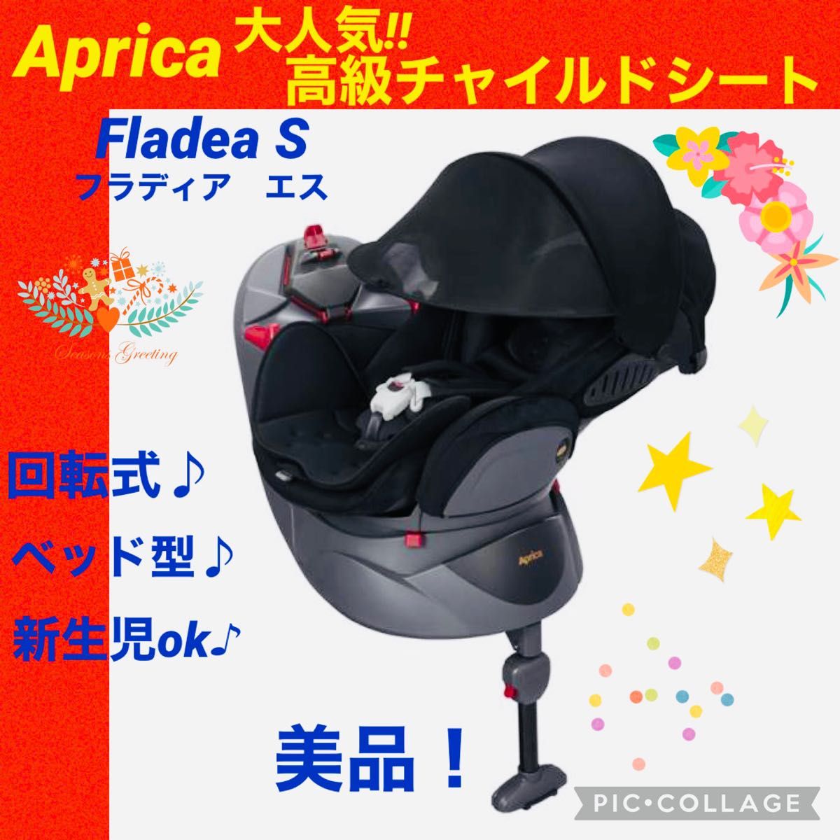 14560円 販売オンラインストア クリーニング済 ☆綺麗☆新生児OK ...
