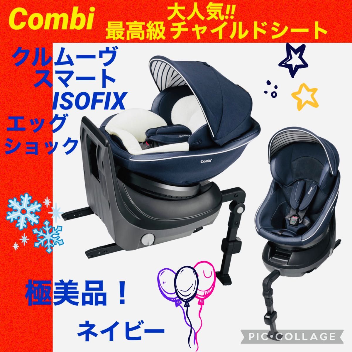 コンビ チャイルドシート クルムーヴスマートISOFIX ネイビー | www