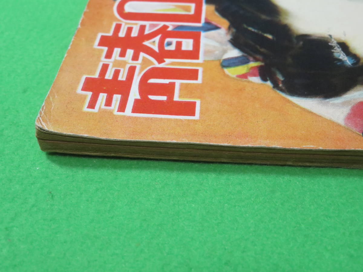 ■青春ロマンス　昭和27年10月号■日本風俗 性愛小説 異色読物■送料無料_画像7