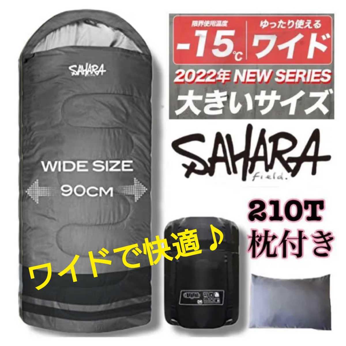 新品　寝袋-15℃ハイクオリティー枕付きアウトドア用品 コヨーテ