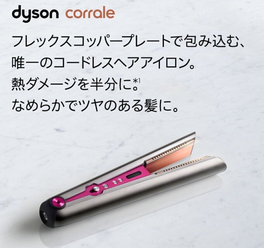 dyson ダイソン ヘアアイロン｜PayPayフリマ