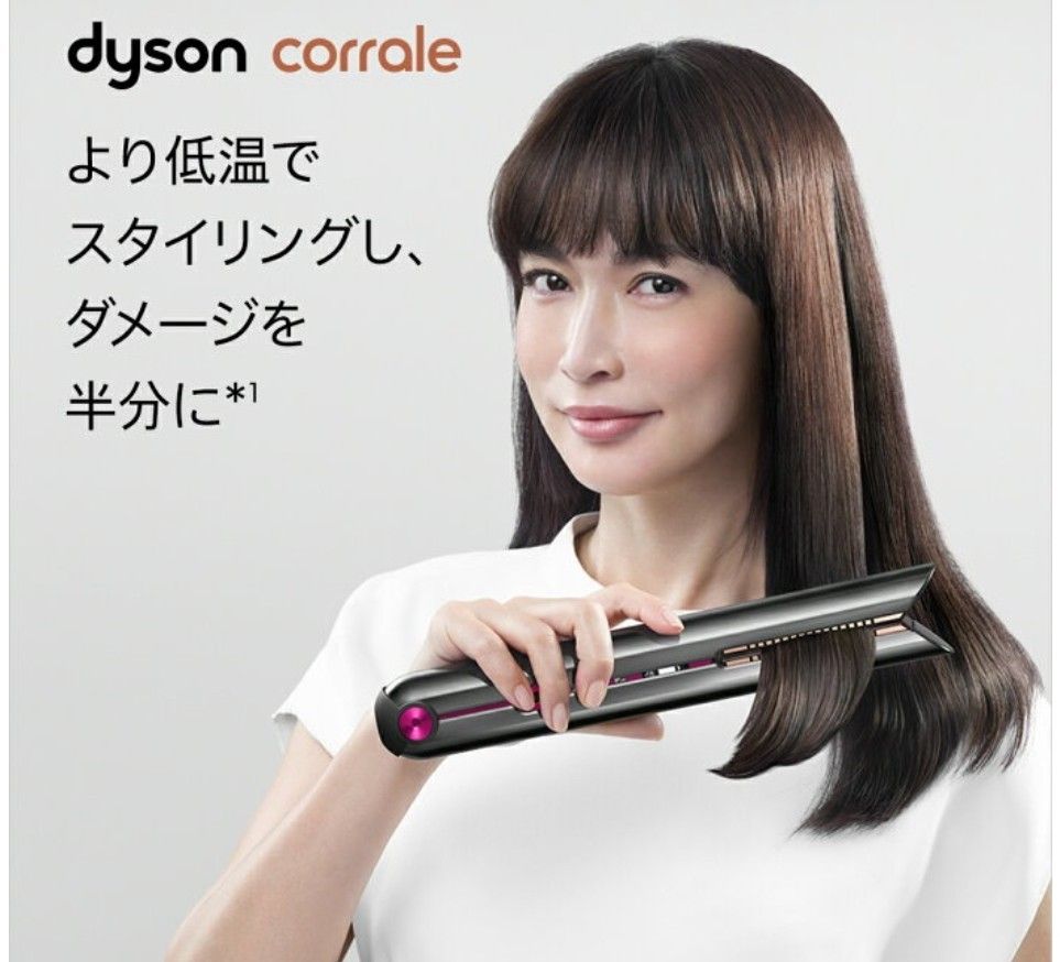 dyson ダイソン ヘアアイロン