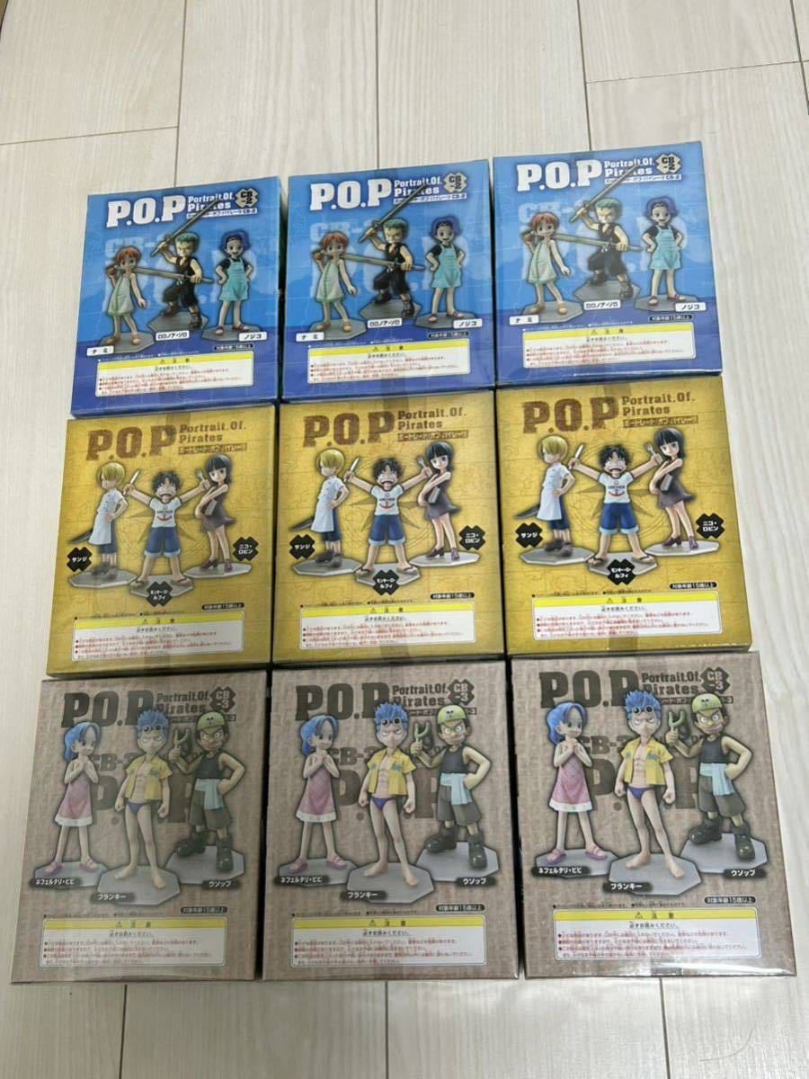 未開封　ワンピース　POP CB 11点セット