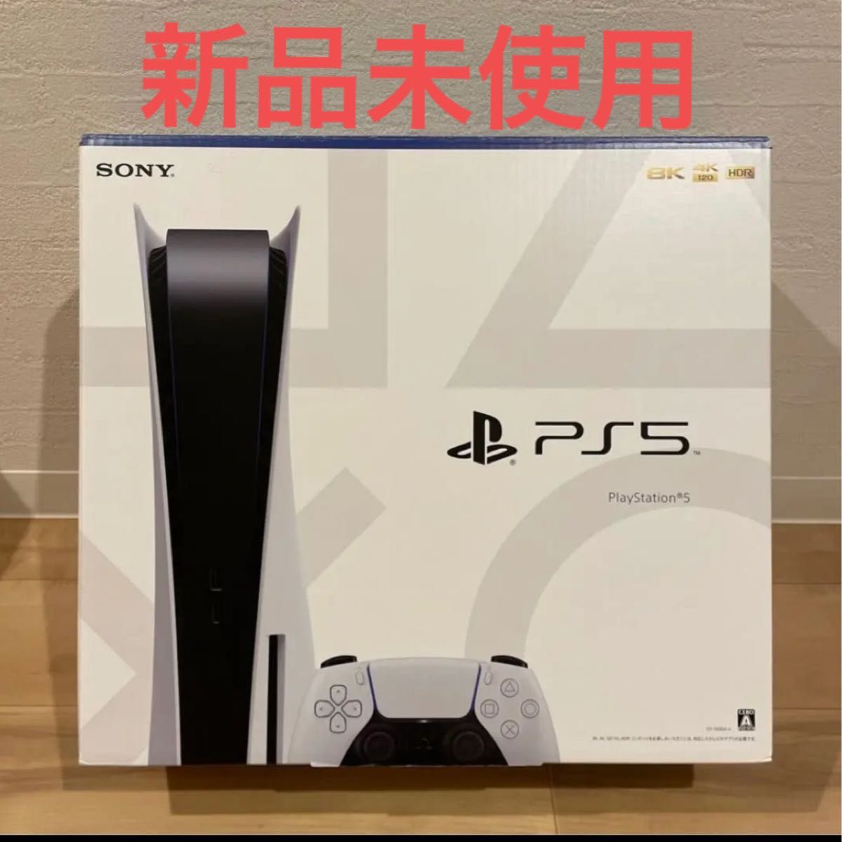 SONY PS5 プレイステーション5 CFI-1100A - ruizvillandiego.com