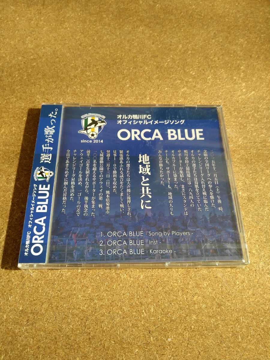 ★☆オルカ鴨川FC Players「ORCA BLUE 」 オフィシャルイメージソング 未開封CD☆★_画像1