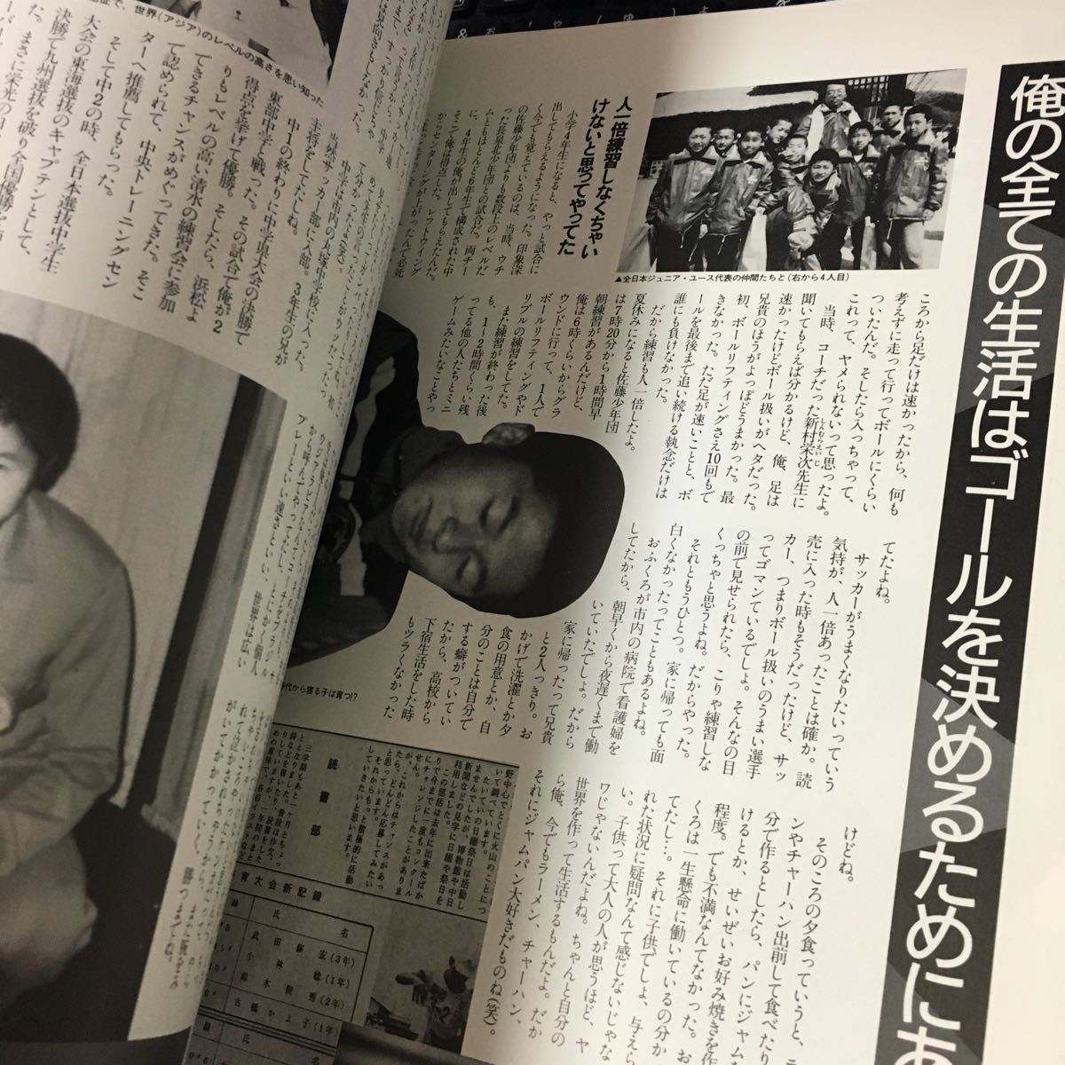 Yahoo!オークション - 本サッカー「武田修宏」Jリーグ読売 Yahoo!オークション - 本サッカー「武田修宏」Jリーグ読売
