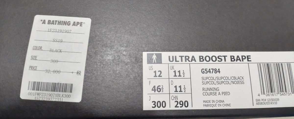 adidas Ultraboost BAPE Black camo US12 中古　ソール難アリ　30.0cm