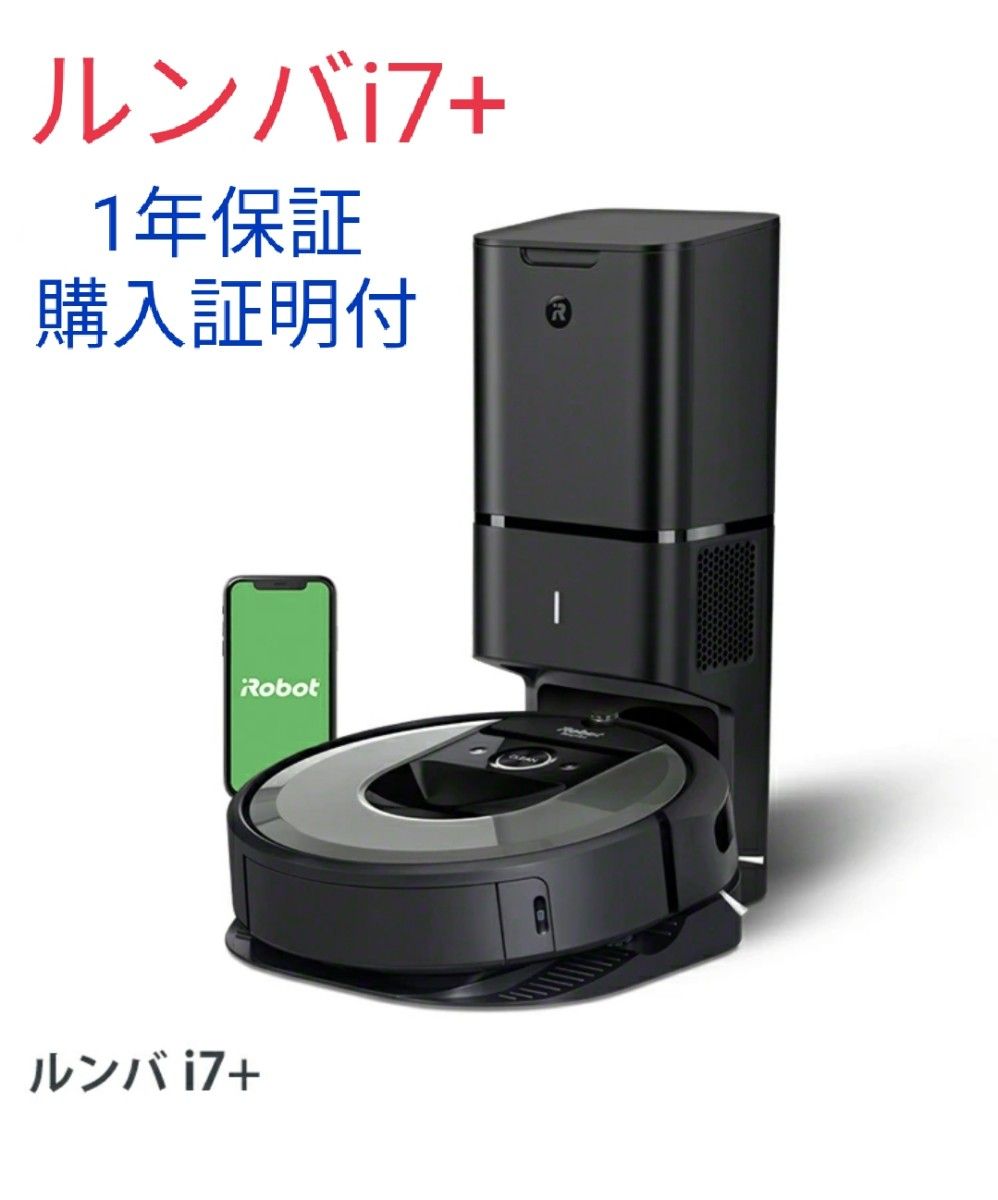 素晴らしい品質 ルンバ 【新品・未開封】IROBOT I7 ルンバ 【日本正規