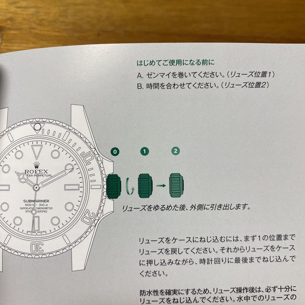 2805【希少必見】ロレックス サブマリーナ 冊子 取扱説明書 2012年度版 ROLEX SUBMARINER_画像3