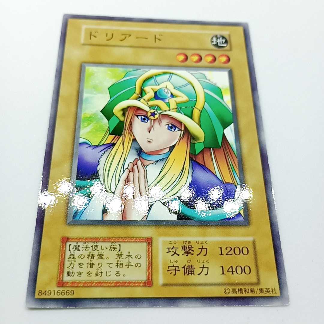 ③遊戯王 ドリアード 初期 美品_画像3