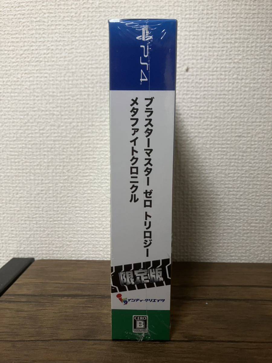 新品未開封】ブラスターマスター ゼロ トリロジー メタファイト