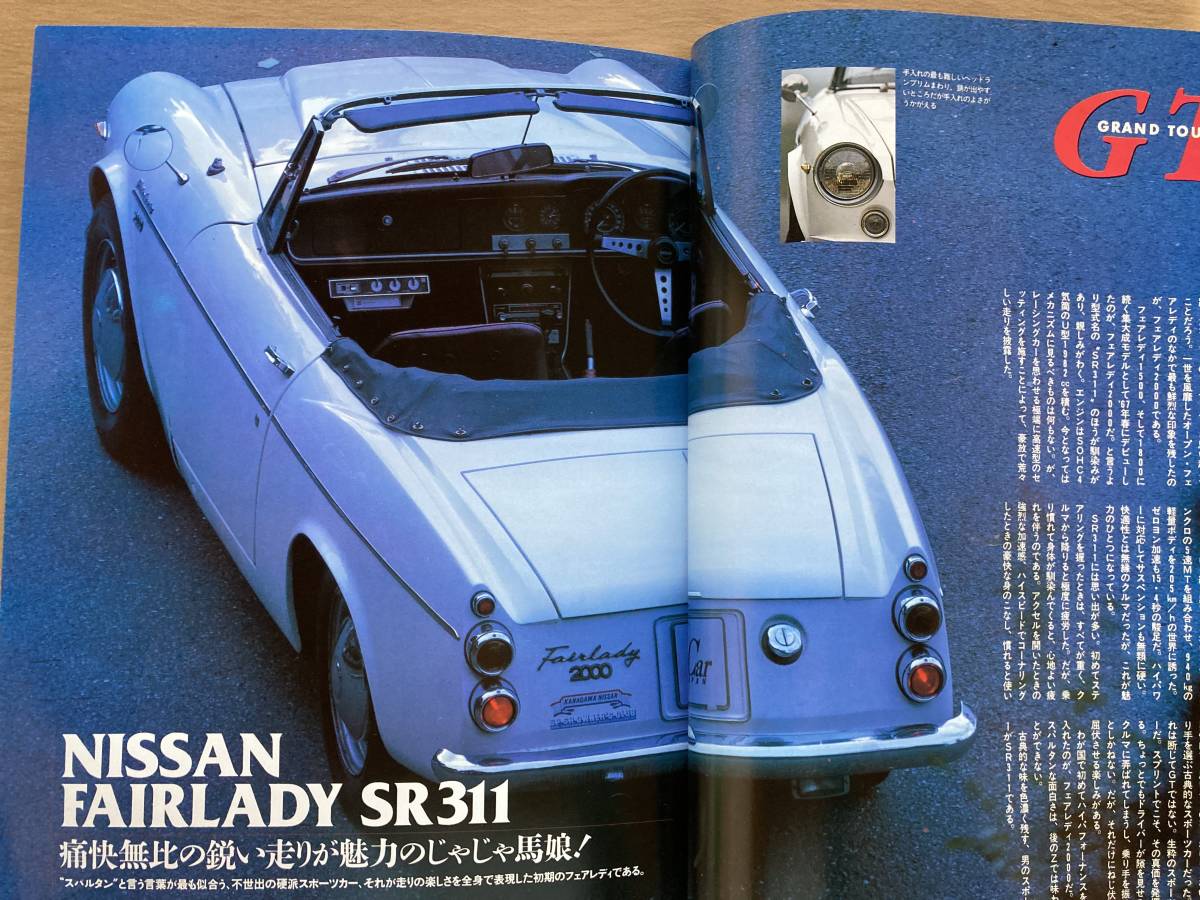 VintageCar JAPAN ヴィンテージカー・ジャパン 1995年VOL.3★ストリートファイターの伝説 フェアレディZ スカイライン トヨタ1600GT etc._画像5