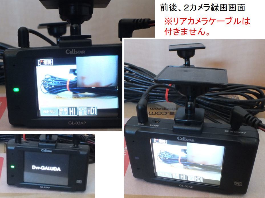 セルスター ドライブレコーダー GL-03AP(CSD-790FHG同等) 前後2 セルスター ドライブレコーダー GL-03AP(CSD-790FHG同等) 前後2