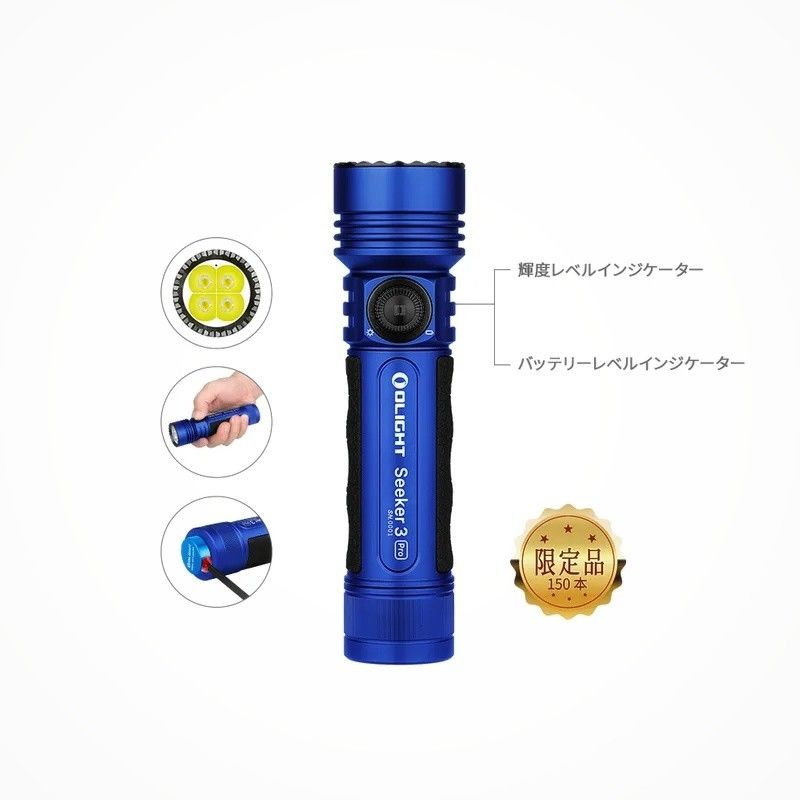 限定色】Olight Seeker 3 Pro ブルー - fundacionatenea.org