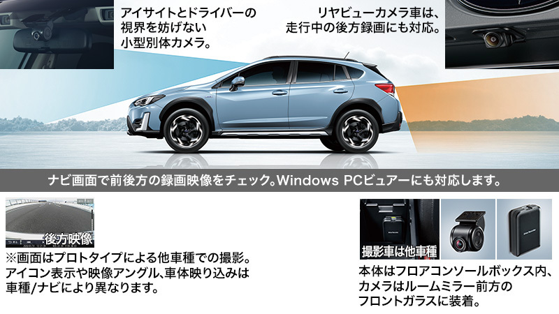 【ＳＵＢＡＲＵ・ＸＶ／ＧＴ】ドライブレコーダー ナビ連動用（アルパインナビ）【スバル純正】★H0012AL300_画像1