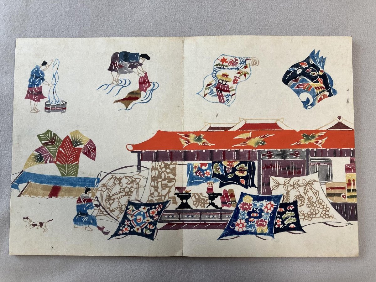 沖縄風物』1948年(昭和23年)限定150部 非売品(私家版)芹沢 沖縄風物』1948年(昭和23年)限定150部 非売品(私家版)芹沢