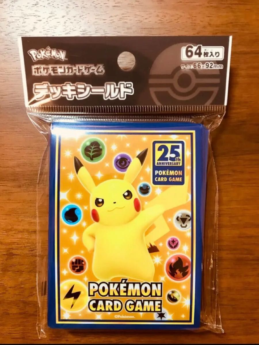 ポケモンカード デッキシールド 25th 新品 未開封 ピカチュウスリーブ 