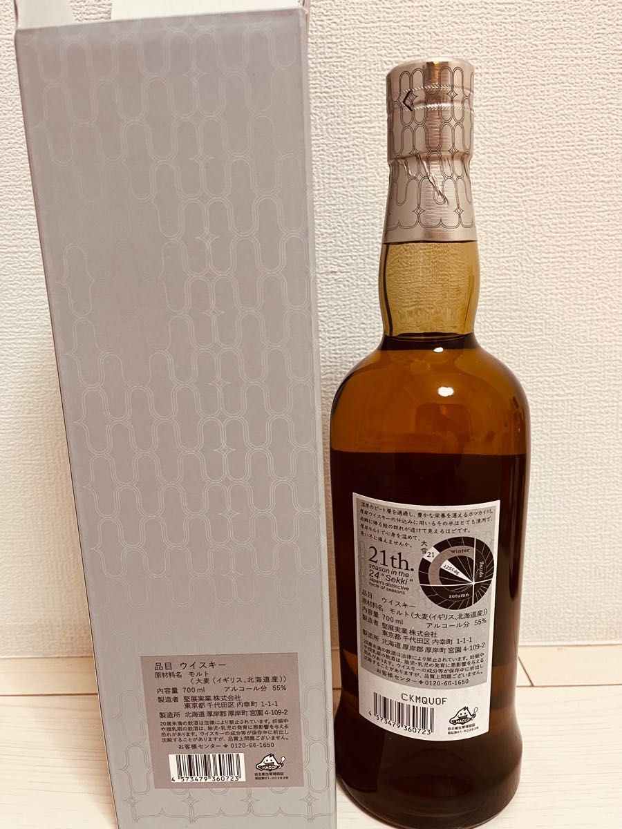 売り出し純正品 厚岸 ウイスキー 大雪 たいせつ www.quantalabs.com