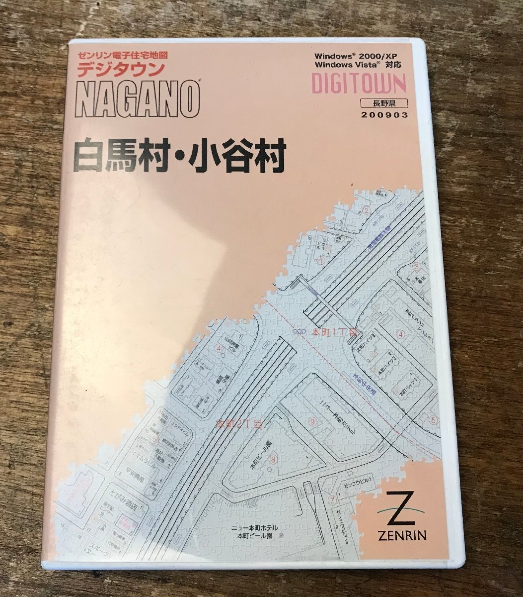 CC-8364 # free shipping #zen Lynn ZENRIN Nagano prefecture white horse .. small ..teji Town personal computer Windows electron housing map map map MAP CD-ROM.GO.