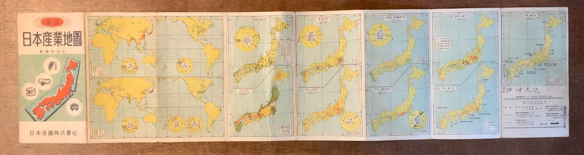 RR-1266 ■送料無料■ 日本産業地図 日本地図㈱ 産業 工業 農業 発電所 鉄道 路線図 地図 古地図 地理 古書 古文書 昭和22年 印刷物/くKAら_画像9