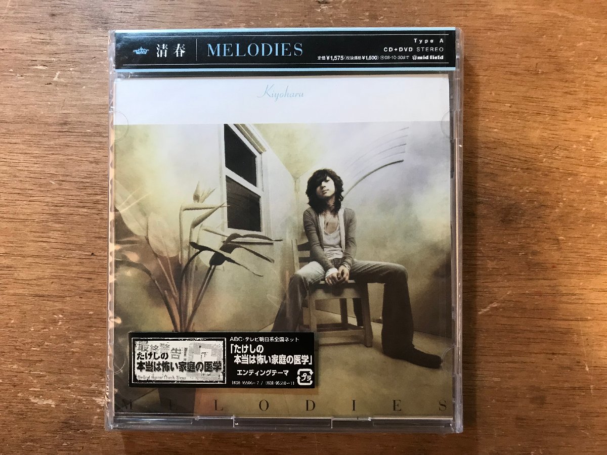 DD-8353 ■送料無料■ たけしの本当は怖い家庭の医学 清春 MELODIES J-POP J-ROCK ポップ ロック ●未開封 CD DVD ソフト /くKOら_画像1