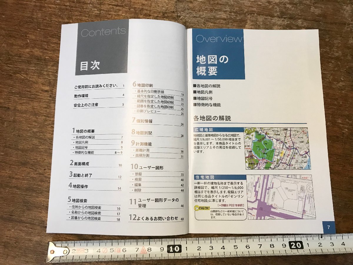 CC-8364 # free shipping #zen Lynn ZENRIN Nagano prefecture white horse .. small ..teji Town personal computer Windows electron housing map map map MAP CD-ROM.GO.