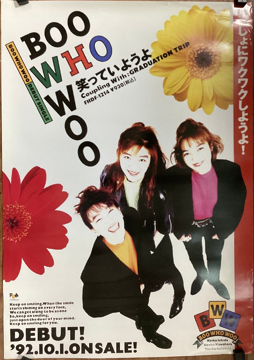 KK-5292■送料無料■BOO WHO WOO 笑っていようよ 音楽 歌手 女性 美人 美女 ポスター レトロ アンティーク●傷破れ有/くSUら_画像1