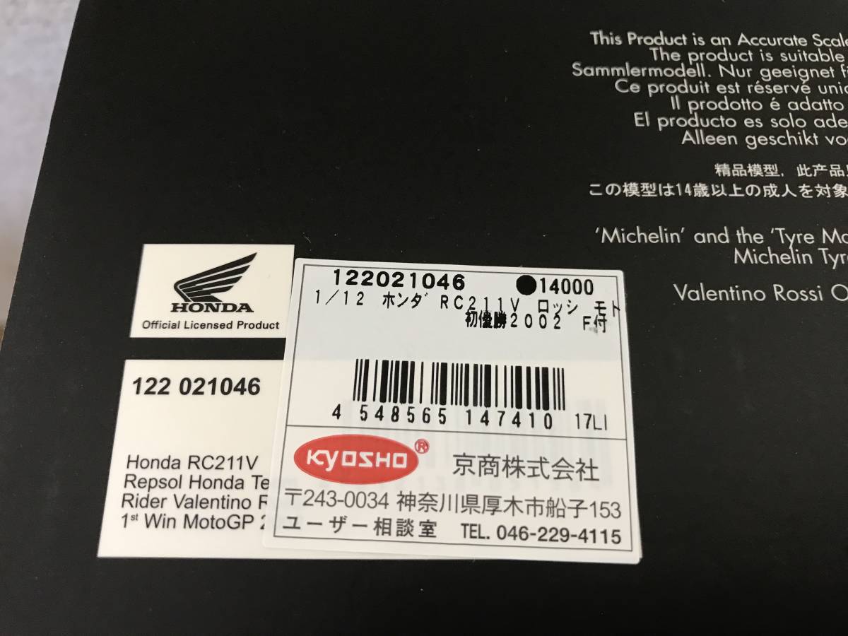 ★1/12 ホンダ RC211V No.46 2002 モトGP 初優勝 V.ロッシ フィギュア・フラッグ付 122021046 ミニチャンプス PMA_画像5