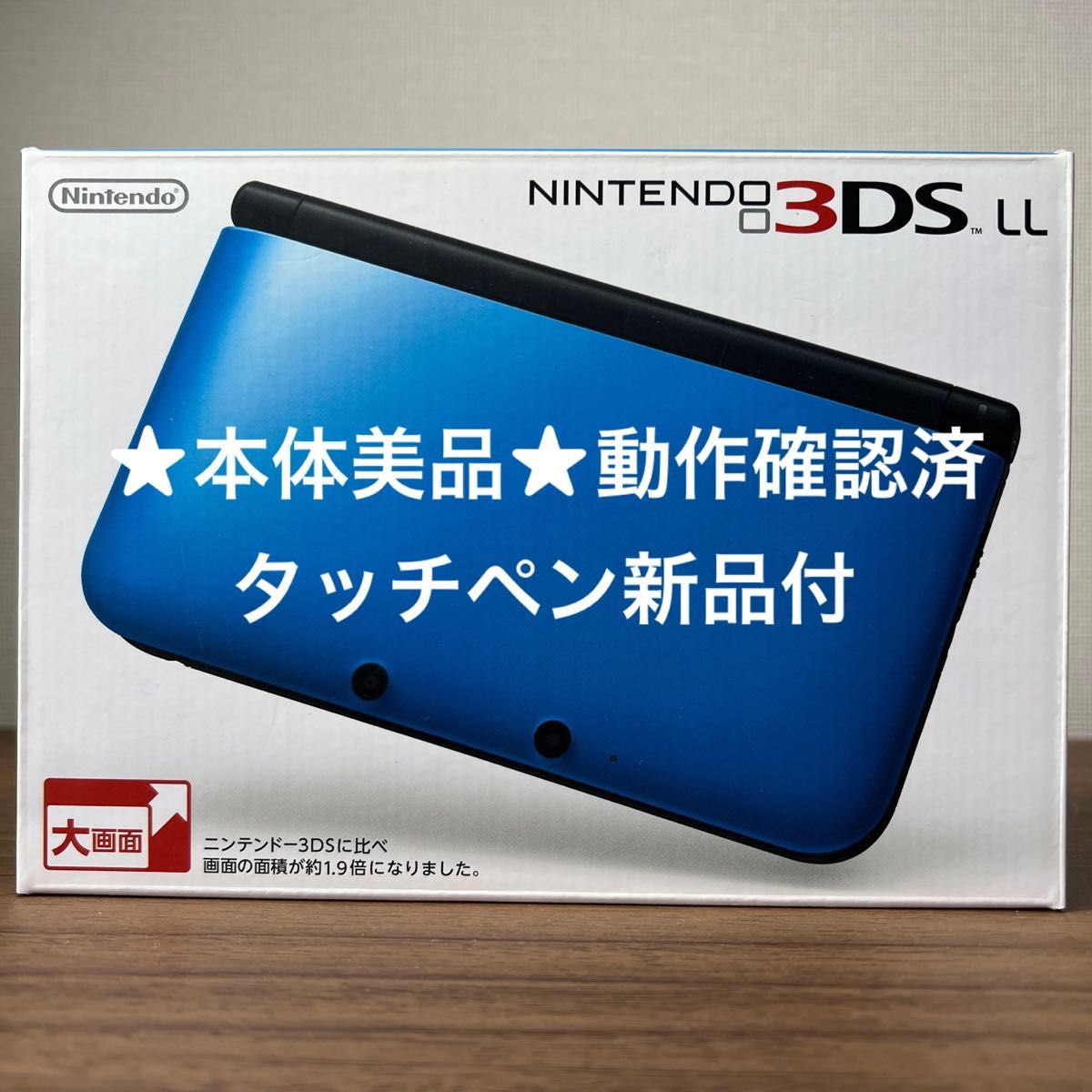 ☆本体美品☆ ニンテンドー 3DS LL ブルー×ブラック - ruizvillandiego.com