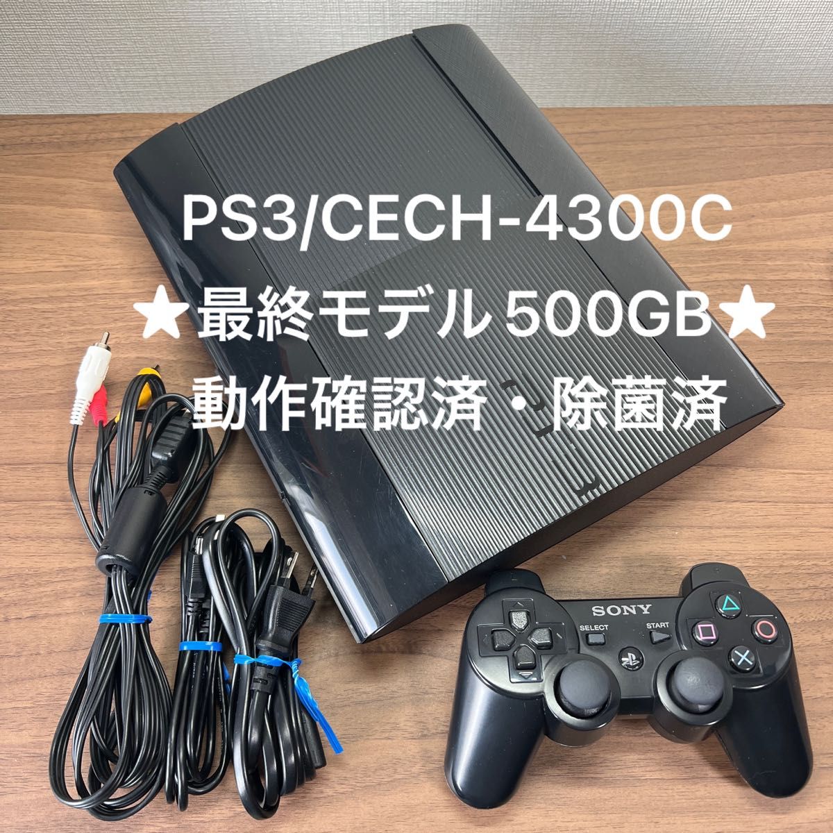 SONY PlayStation3 CECH-4300C 500GB