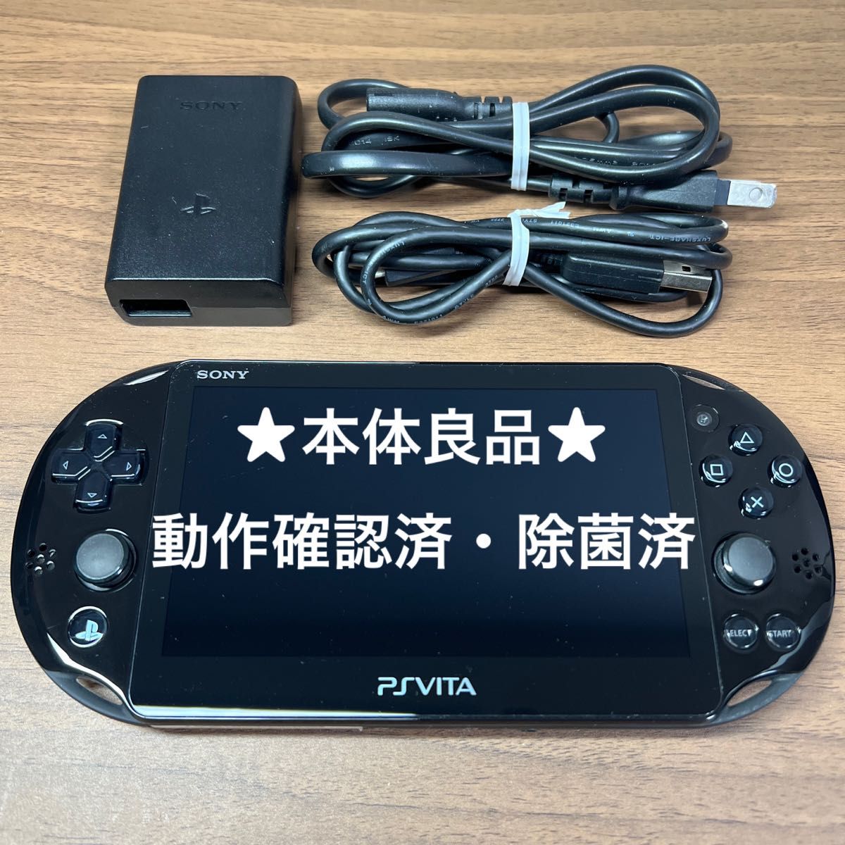 期間限定特価品 PlayStation®Vita クリスタル ブラック 本体+備品+