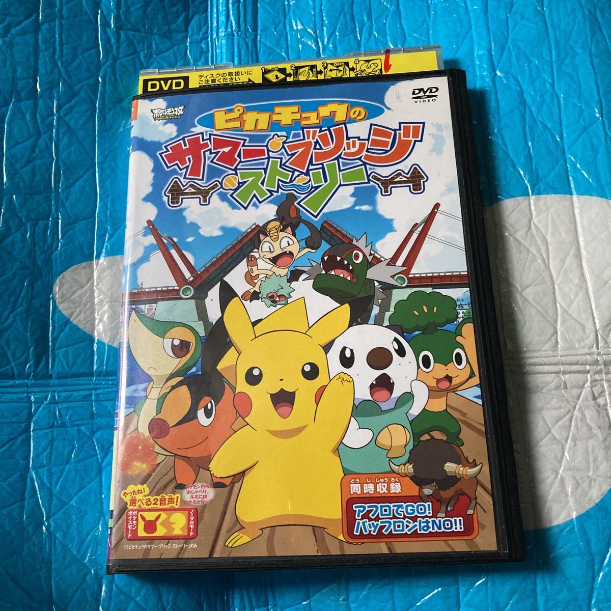 ポケットモンスター ベストウイッシュ ピカチュウのサマー・ブリッジ