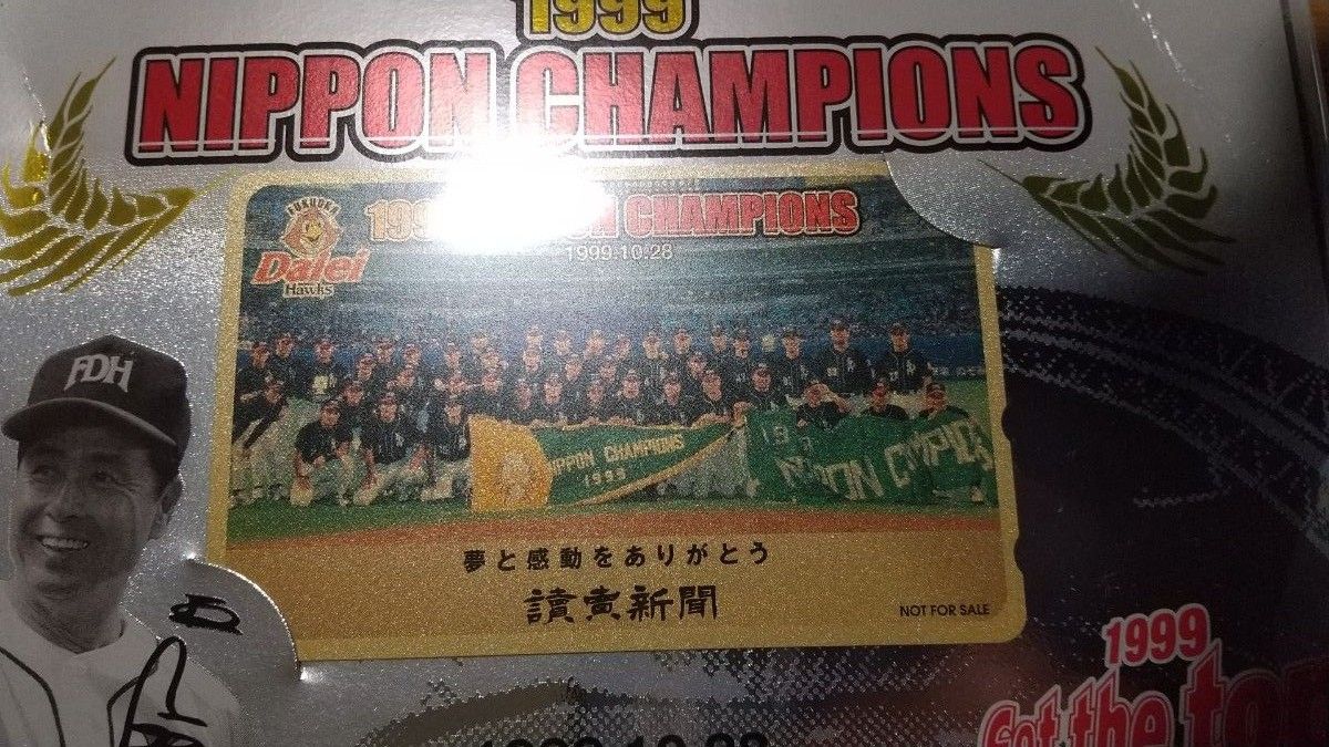 福岡ダイエーホークス 優勝記念 テレホンカード 未使用 1999 福岡ダイエーホークス 優勝記念 テレホンカード 未使用 1999