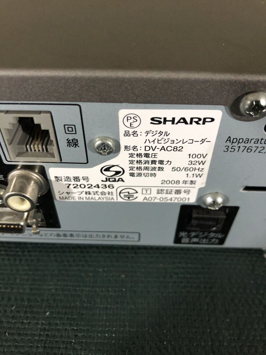 ★SHARP シャープ DV-AC82 DVD 100V 未確認ジャンク扱い★tano_画像5