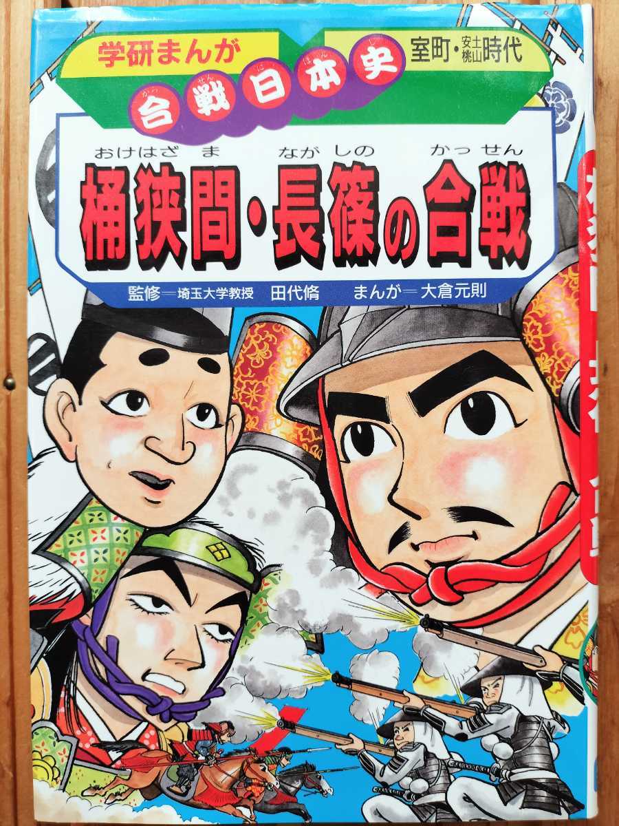 学習漫画 日本の歴史 全18巻 集英社 昭年50年代発行 2版 昭和 学習漫画 日本の歴史 全18巻 集英社 昭年50年代発行 2版 昭和