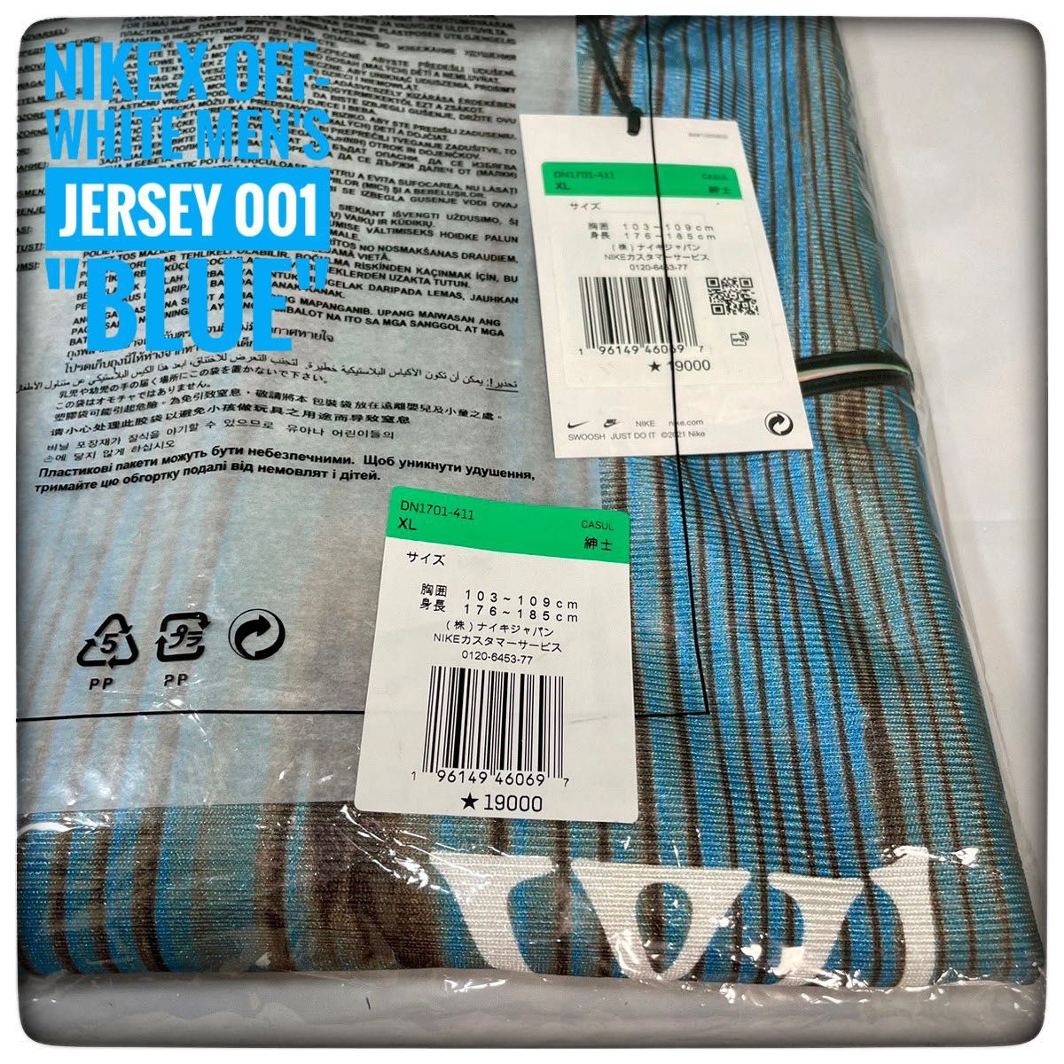 XLサイズ】Nike x Off-White Men's Jersey 001 XLサイズ】Nike x Off-White Men's Jersey 001