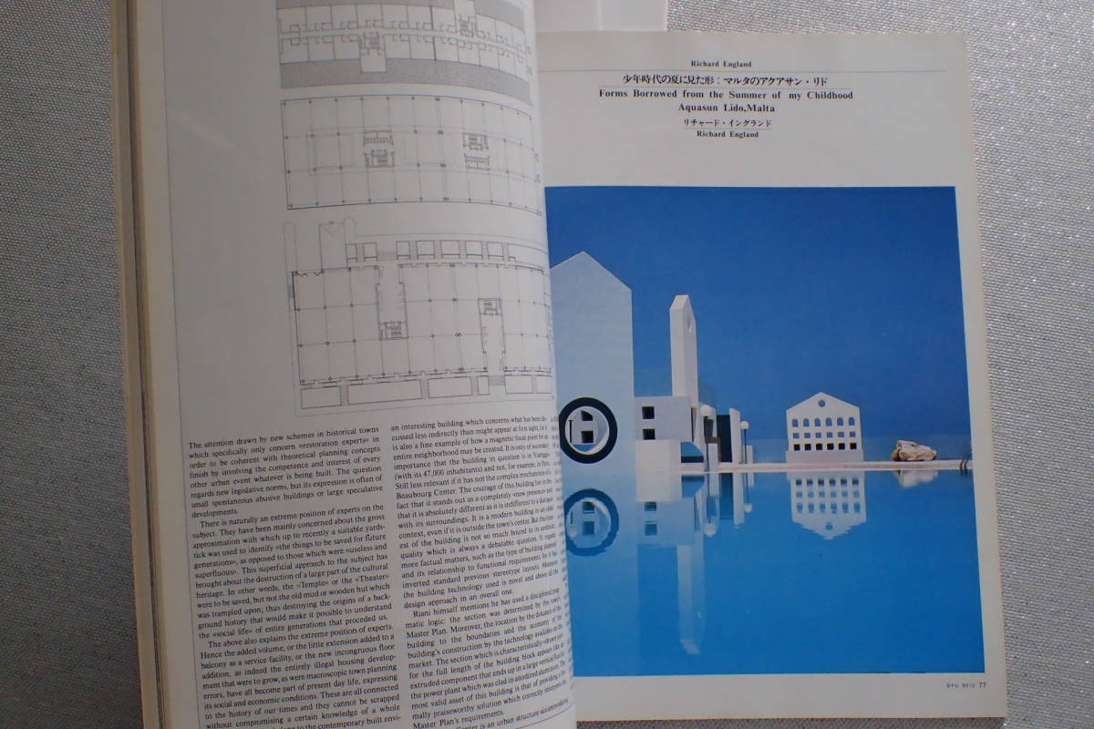 *送料無料*『a+u 建築と都市』1984.10　Ulrich Franzen/マッシミリアーノ・フクサス/エーアンドユー【K3-123】_画像4