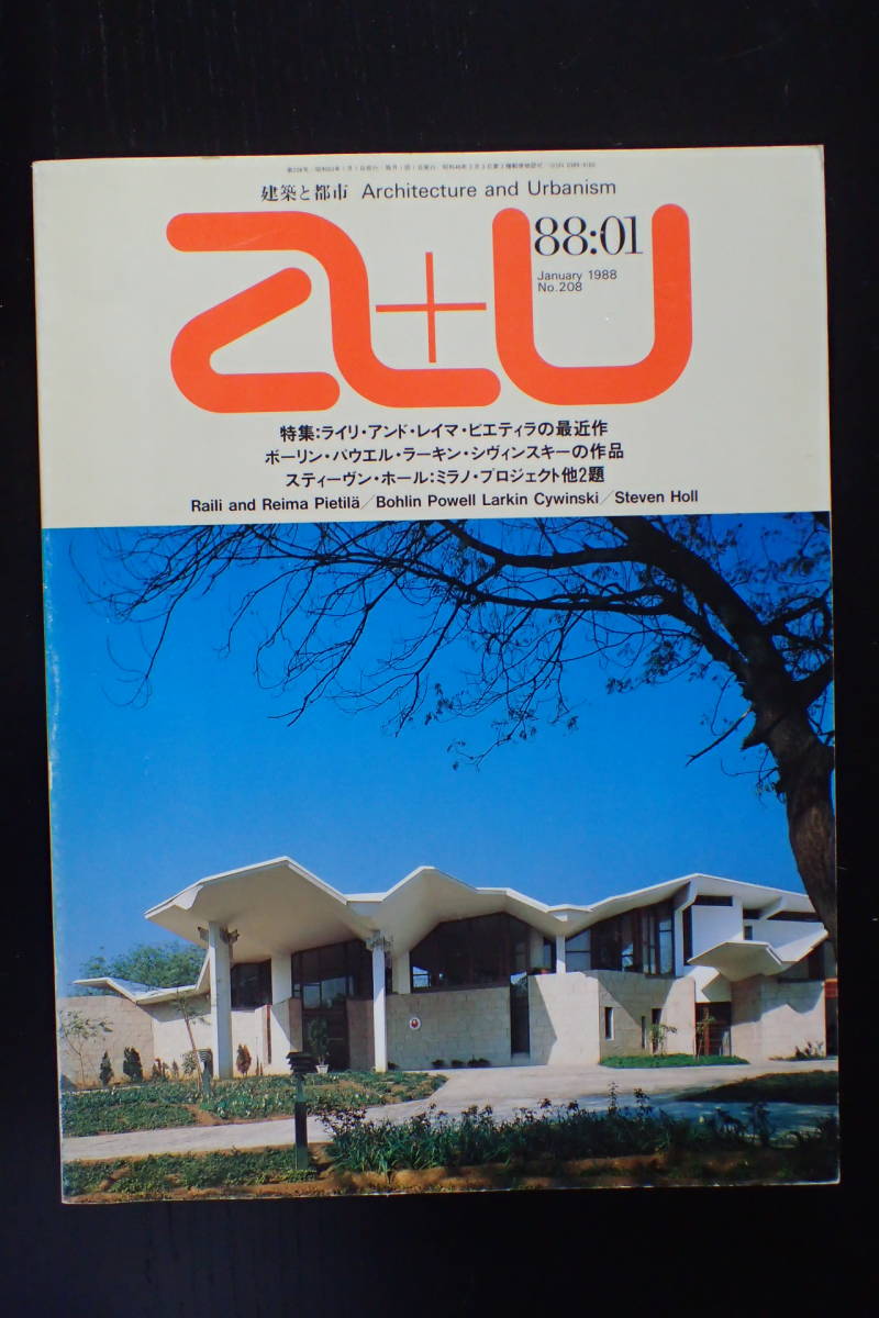 【送料無料】『a+u 建築と都市』1988.1　特集レイマ＆ライリ・ピエティラ/スティーヴン・ホール/エーアンドユー【21262】_画像1